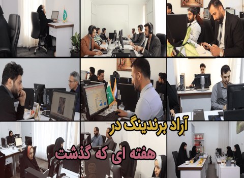 آدرس دفتر مرکزی آراد برندینگ، Arad Branding headquarters address